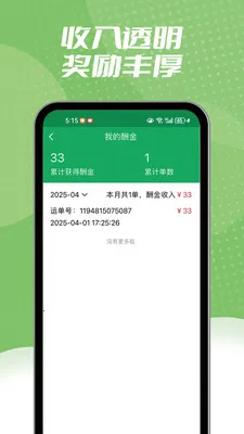 ����ͬ������(��ʱ����ƽ̨)v1.2.3 �ֻ���