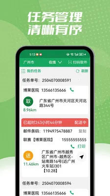 ����ͬ������(��ʱ����ƽ̨)v1.2.3 �ֻ���
