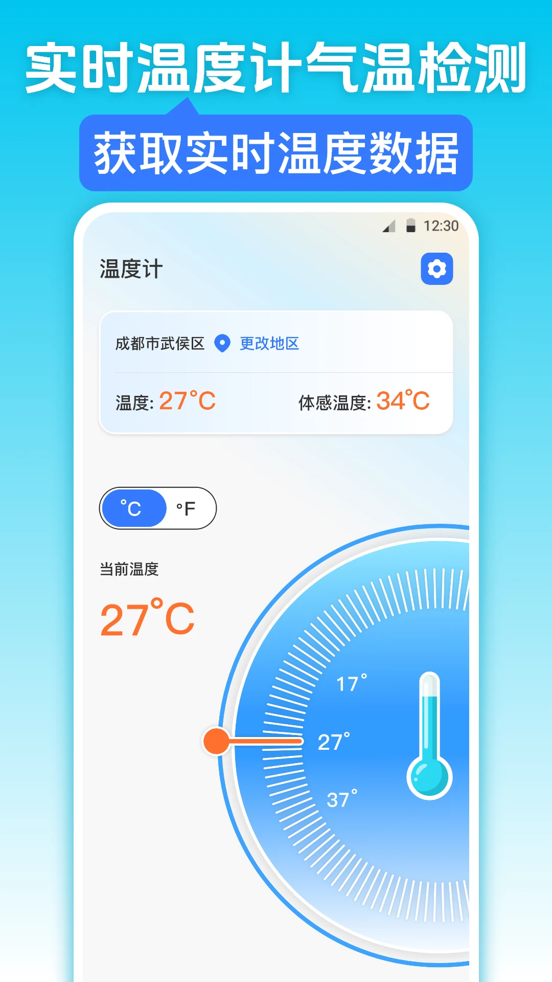 �������iWeather�����ֻ���v3.6.9 ��׿��