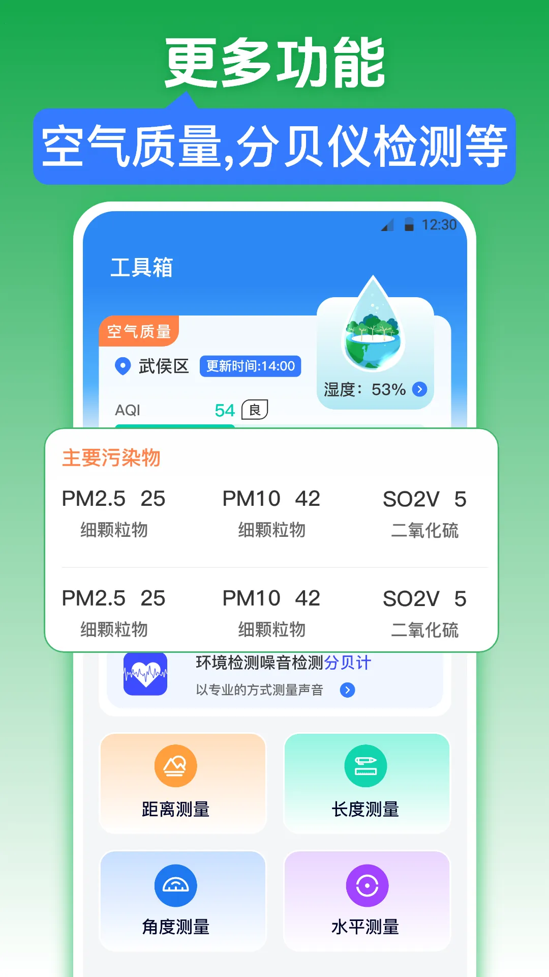 �������iWeather�����ֻ���v3.6.9 ��׿��
