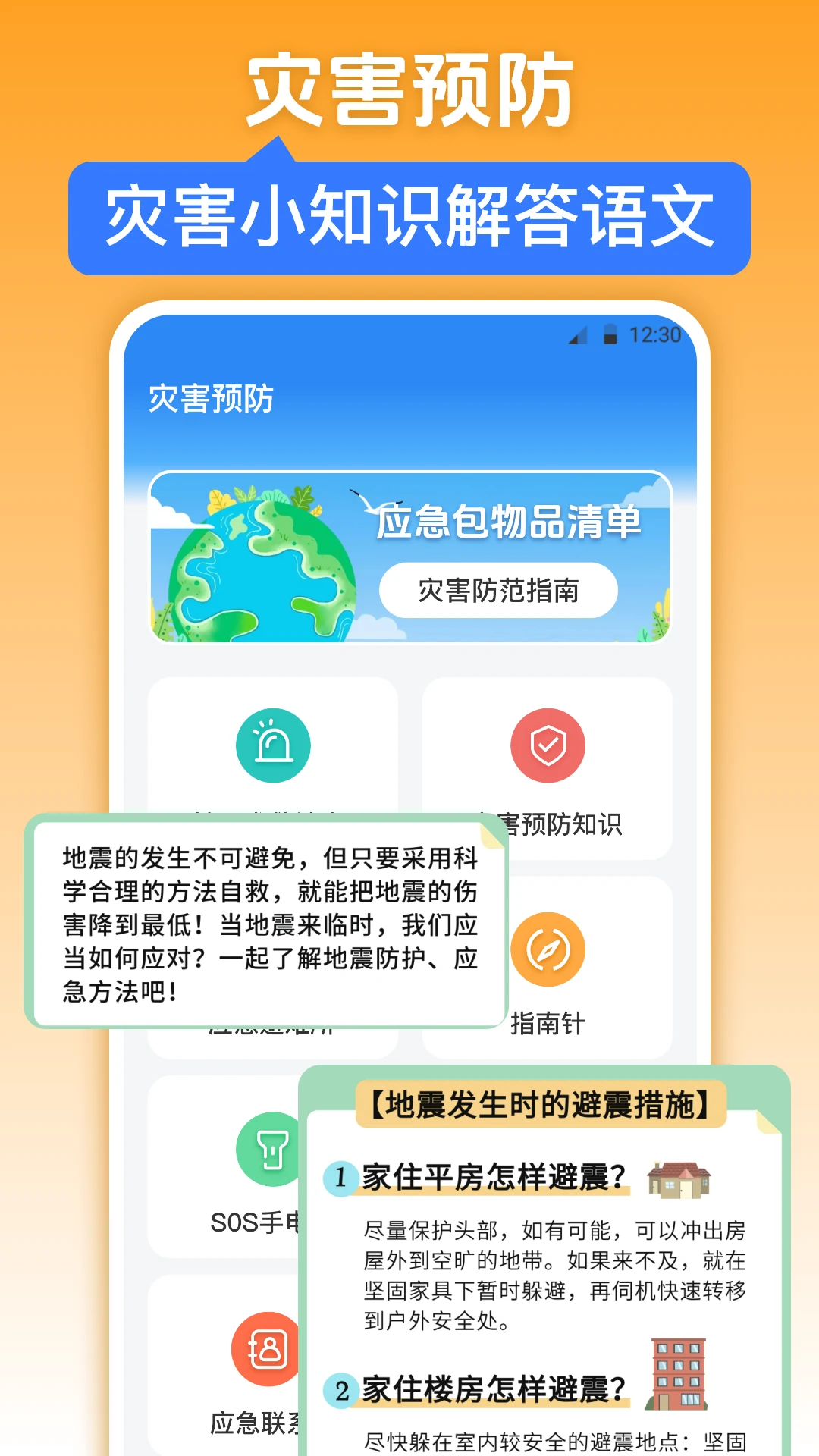 �������iWeather�����ֻ���v3.6.9 ��׿��