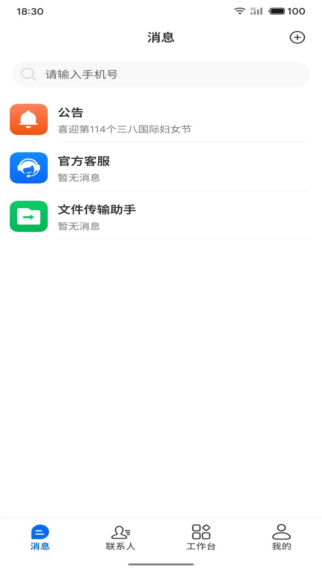 ��Ԧ(�칫һվʽƽ̨)v1.3.4 ��׿��