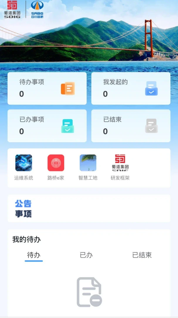 ����·��(�ƶ��Ż�ƽ̨)v2.0.10 �ֻ���