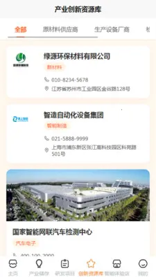 ��Զ���������ֻ���v1.1 �ֻ���