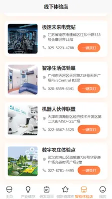 华远创新最新手机版 华远创新最新手机版