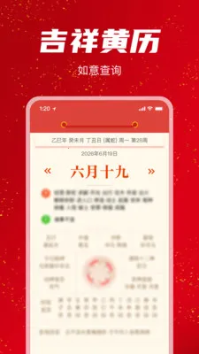 �������������(�ճ̽�����ѯ)v1.1.0 �ֻ���