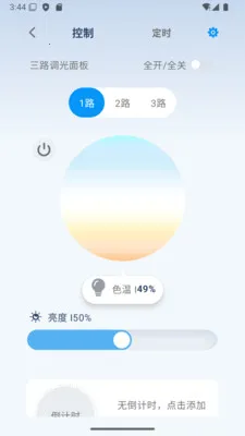 ��ʱ�������ֻ���v1.08 ��׿��