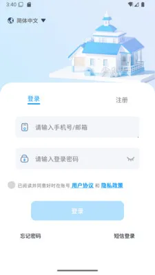 ��ʱ�������ֻ���v1.08 ��׿��