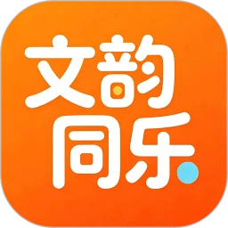 文韵同乐最新手机版v1.7.30 安卓版