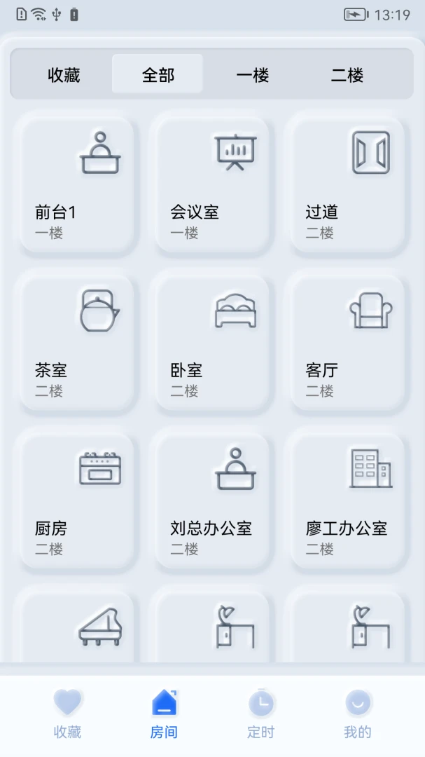 ����֮��(�����豸����)v1.0.260511 �ֻ���