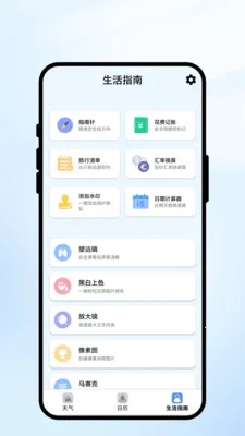 �������(�������App)v1.0.1 ��׿��