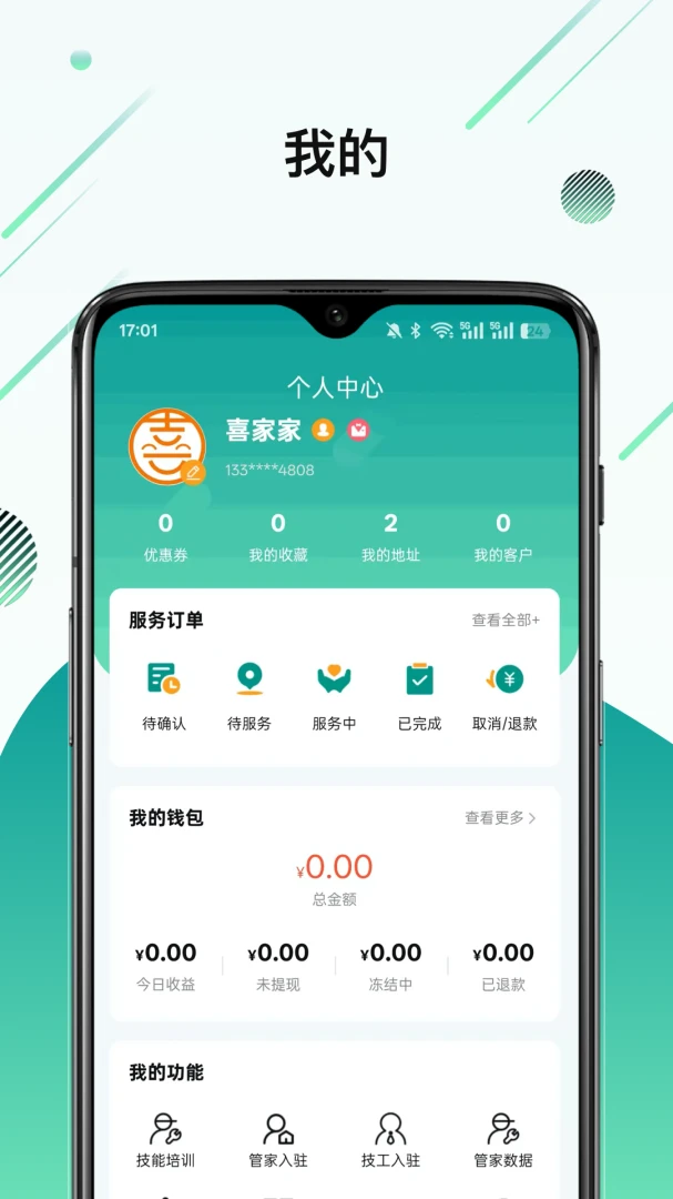 ϲ�Ҽ�2026�ٷ����°汾v1.2.3 �ֻ���