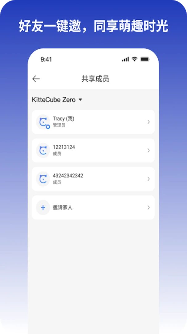 KitteCube(���������Ӧ��)v2.0.7 �ֻ���
