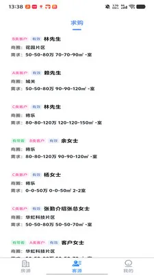 ���ⷿ��(��������ƽ̨)v9.9.11 �ֻ���