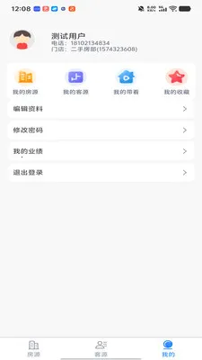 ���ⷿ��(��������ƽ̨)v9.9.11 �ֻ���