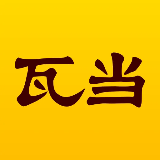 瓦当装修招工2026官方最新版本v2.1.8 手机版