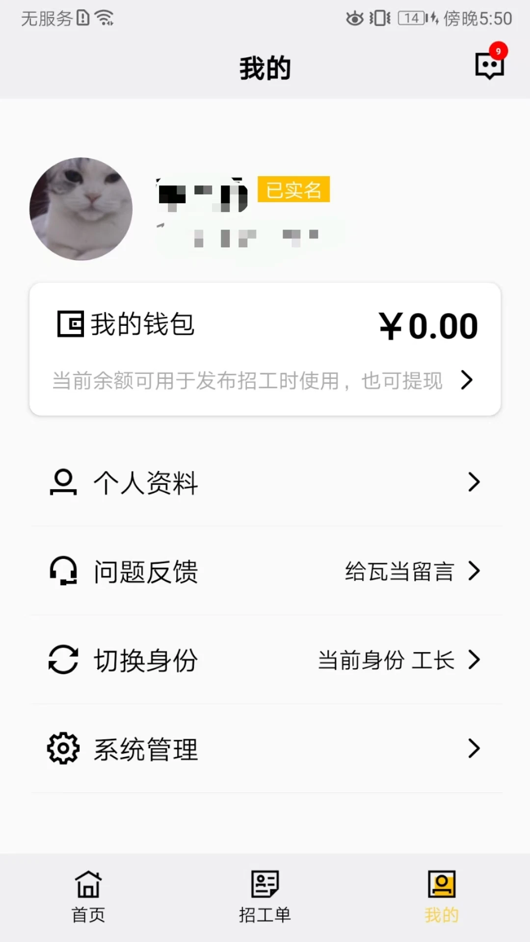 瓦当装修招工2026官方最新版本 瓦当装修招工2026官方最新版本