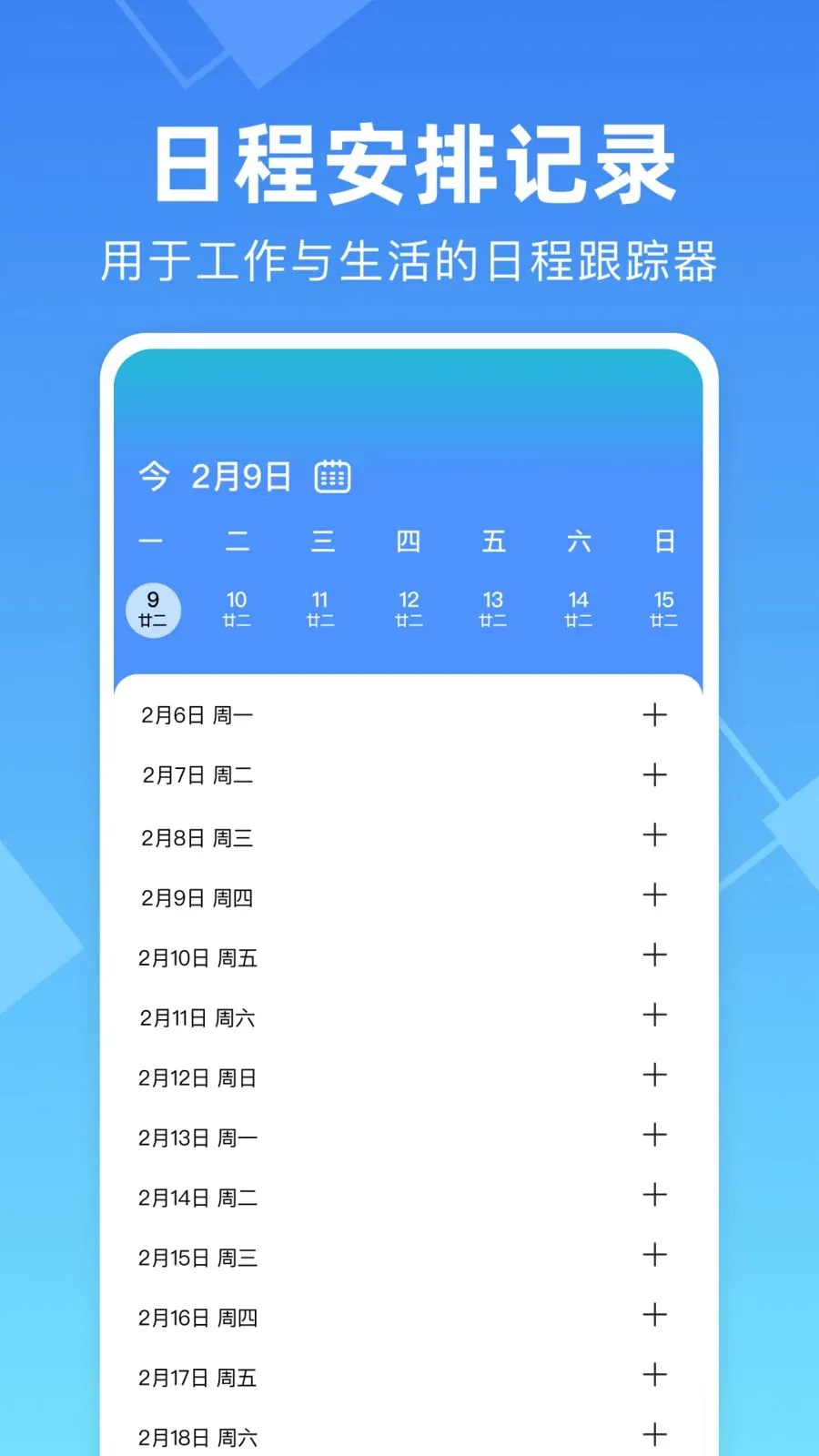 ���ļ��ϰ๤ʱ����(н�ʹ�������)v1.0.0 ��׿��