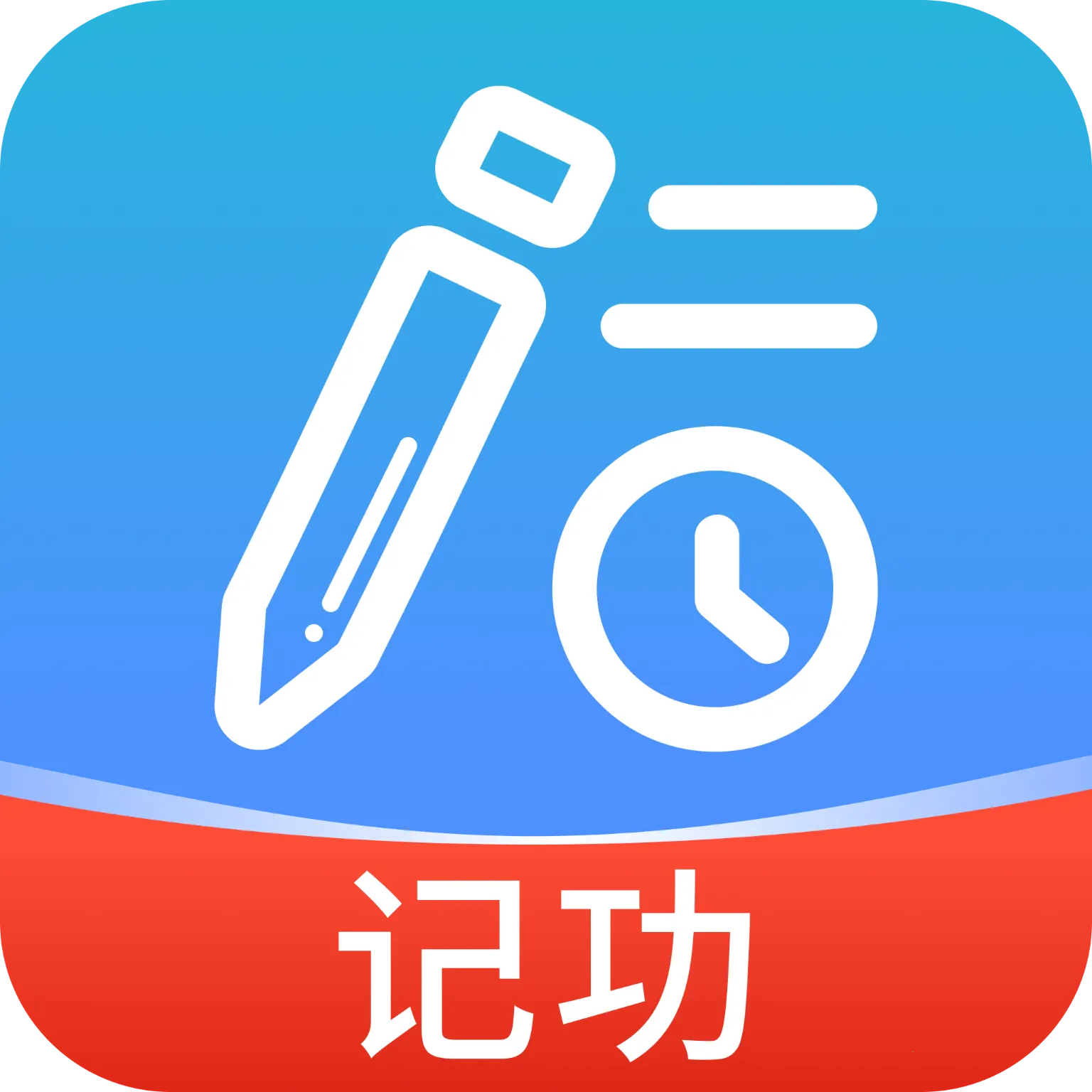 安心记上班工时工资(薪资管理工具)v1.0.0 安卓版