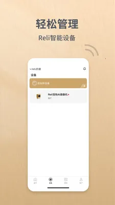 Reli Up�����ֻ���v4.1.4 ��׿��