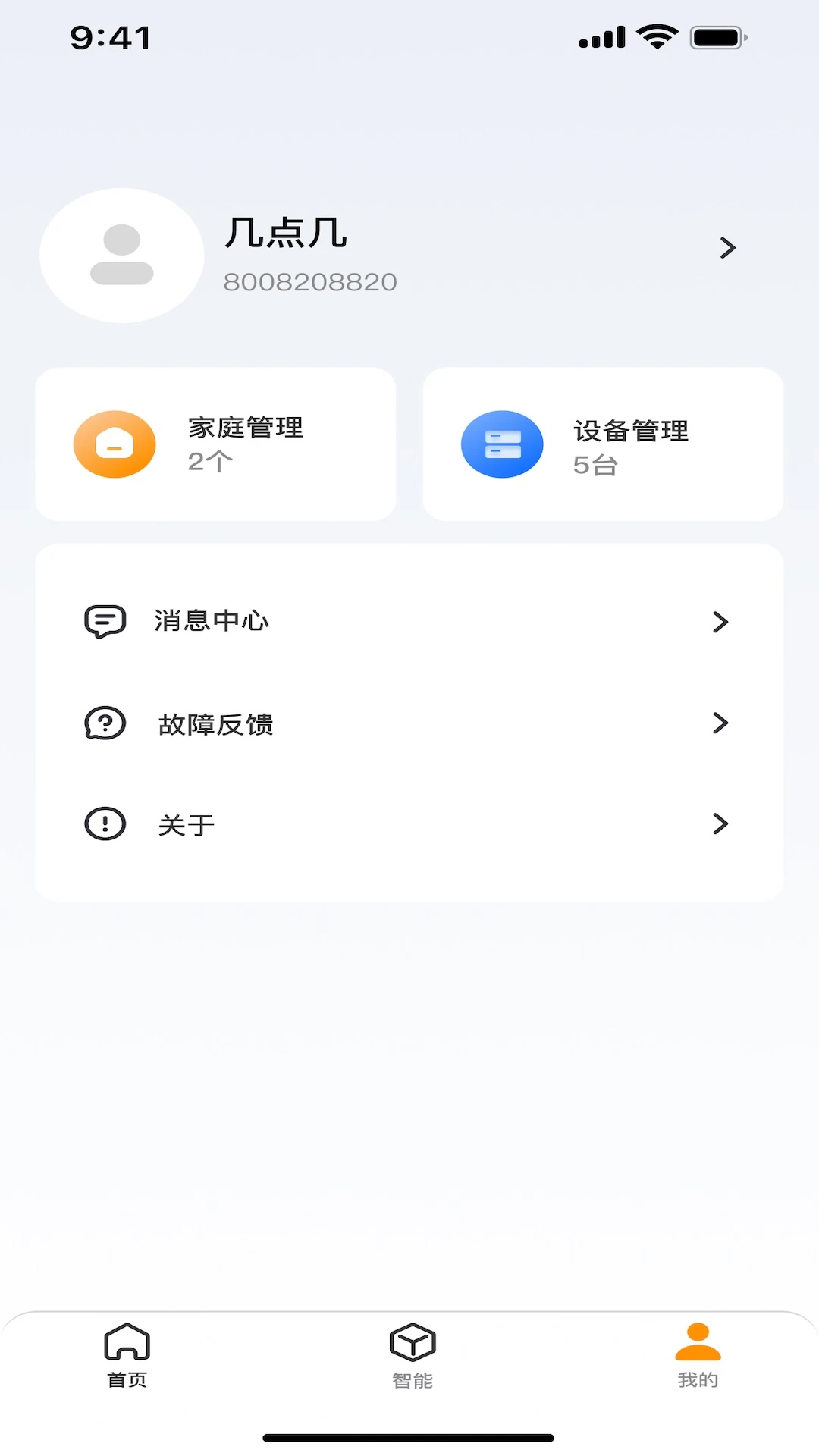 小未物联2026最新版本 小未物联2026最新版本