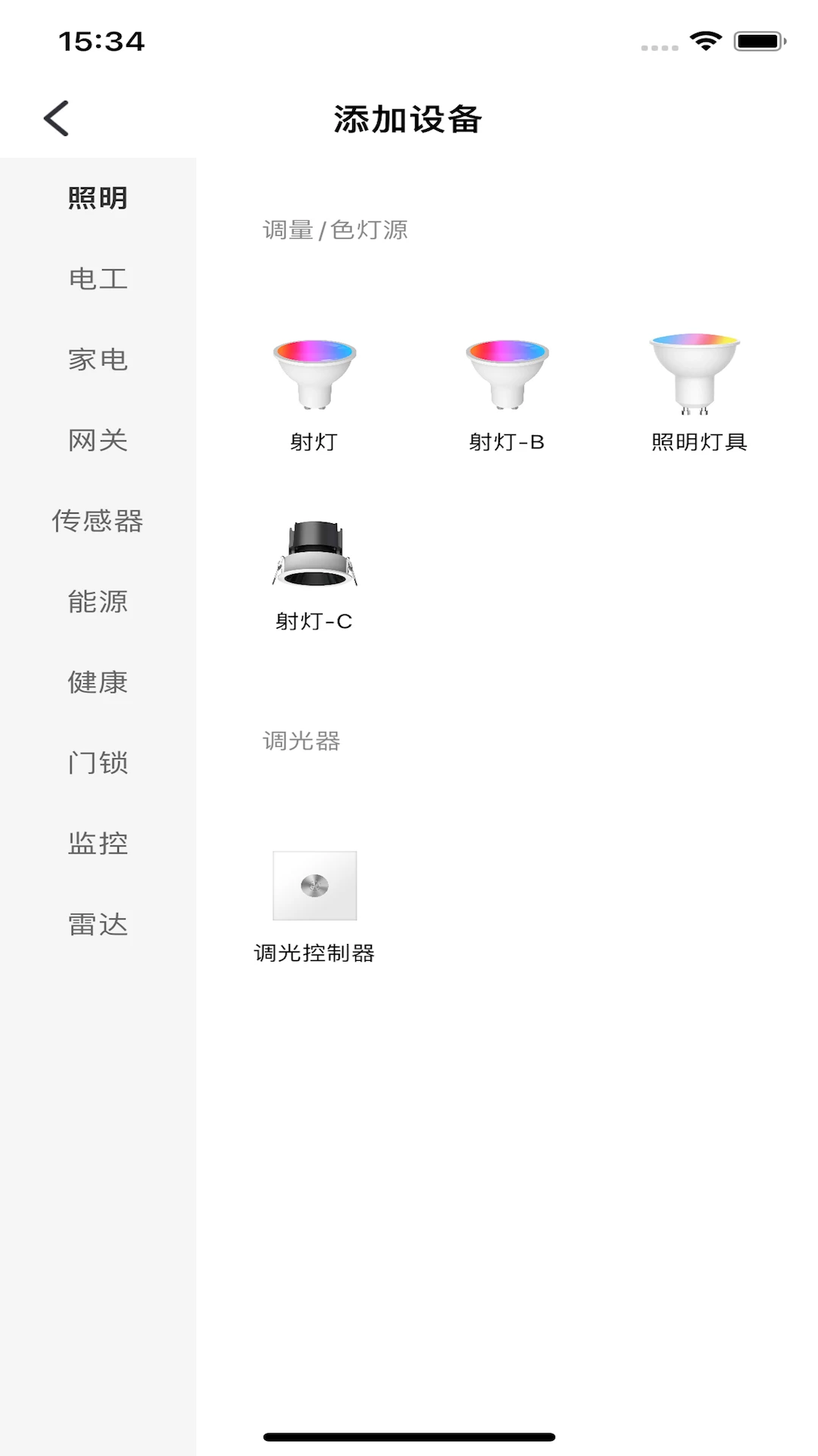 小未物联2026最新版本 小未物联2026最新版本