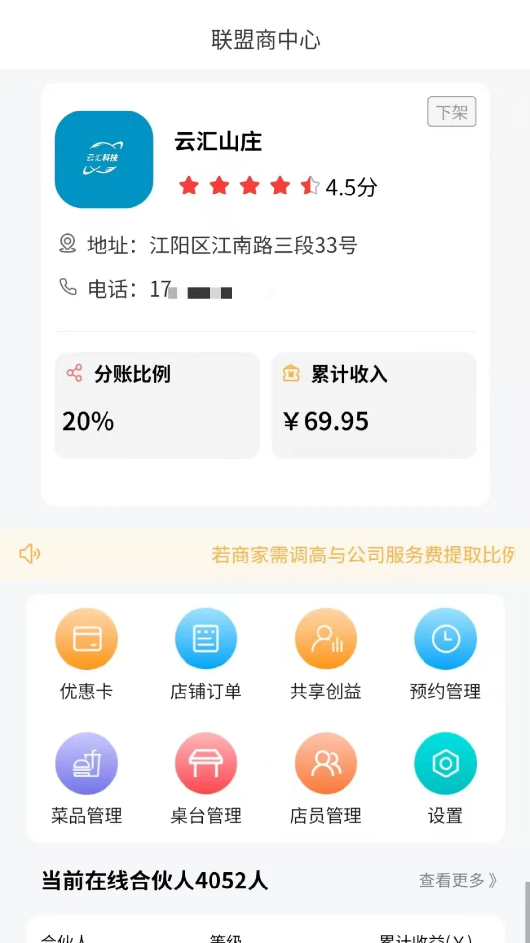 �ƻ�1��(�̼ҿͻ���չ)v1.0.8 ��׿��