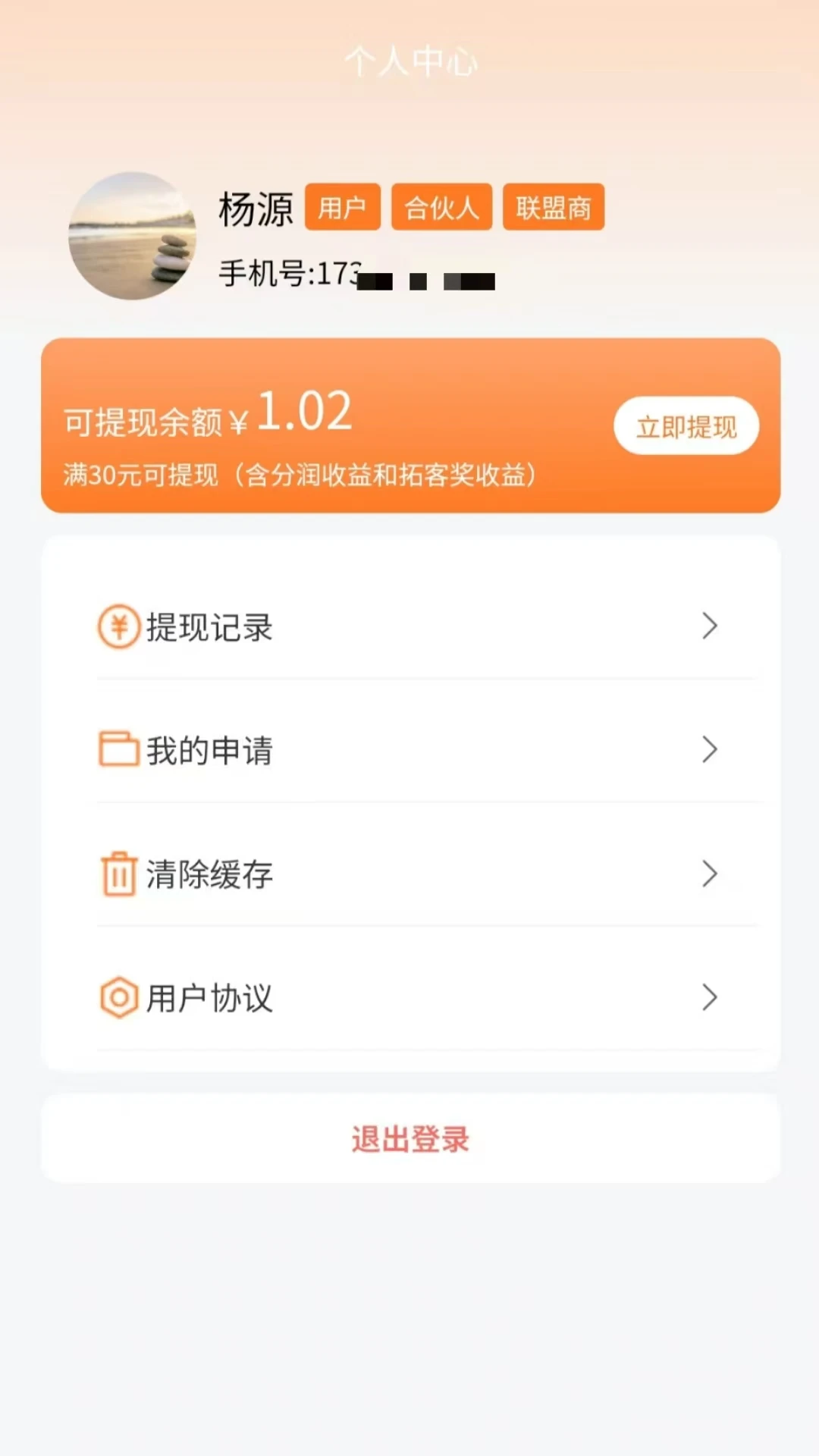 �ƻ�1��(�̼ҿͻ���չ)v1.0.8 ��׿��