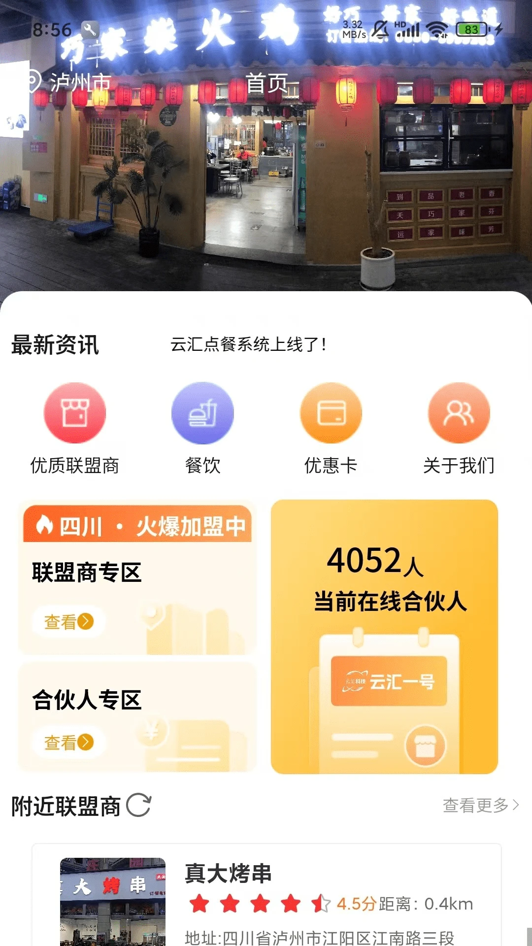 �ƻ�1��(�̼ҿͻ���չ)v1.0.8 ��׿��
