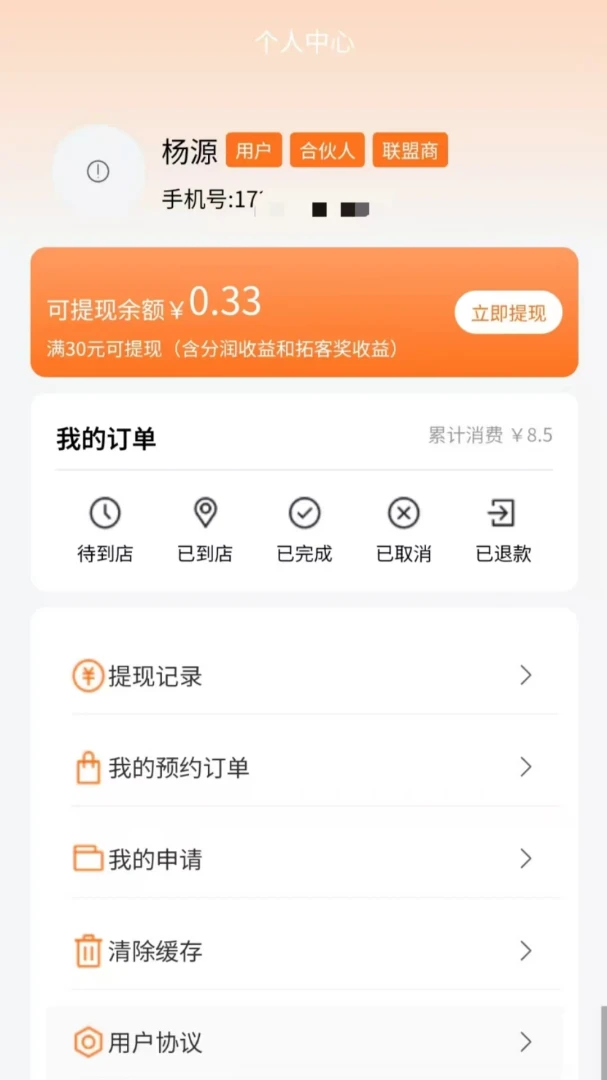 云汇1号(商家客户拓展) 云汇1号(商家客户拓展)
