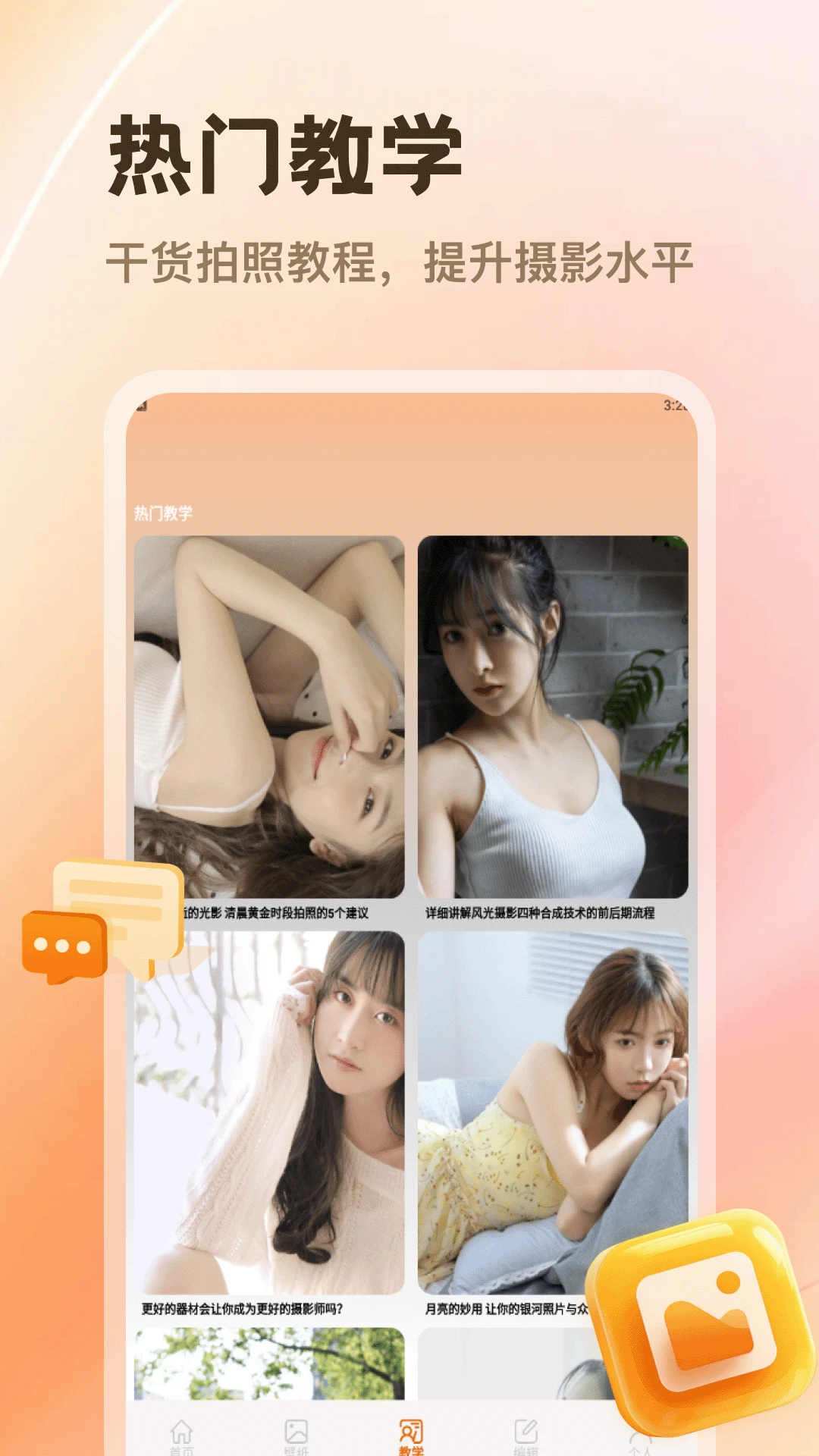 PhotoColors(��Ƭ�������)v5.3 ��׿��