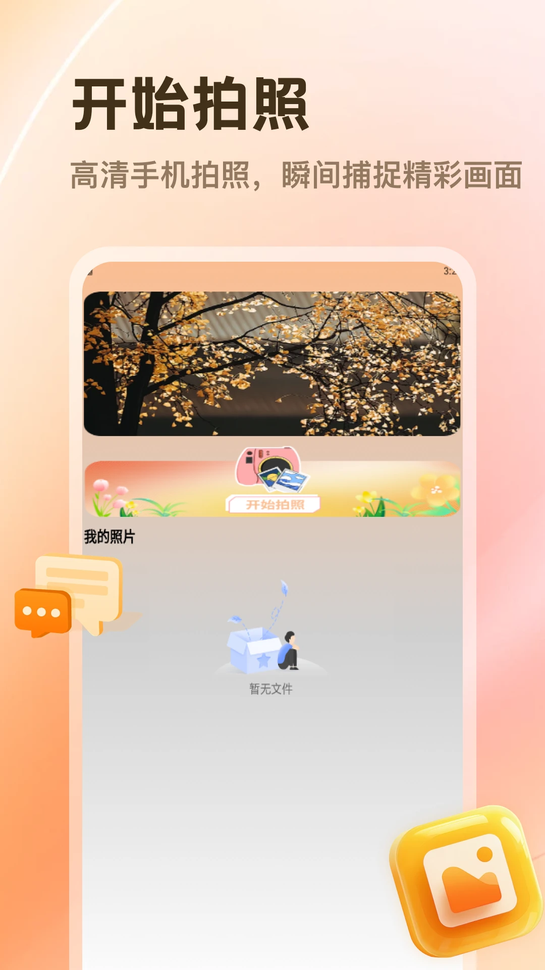 PhotoColors(��Ƭ�������)v5.3 ��׿��