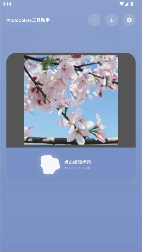 PhotoColors(照片创作天地) PhotoColors(照片创作天地)