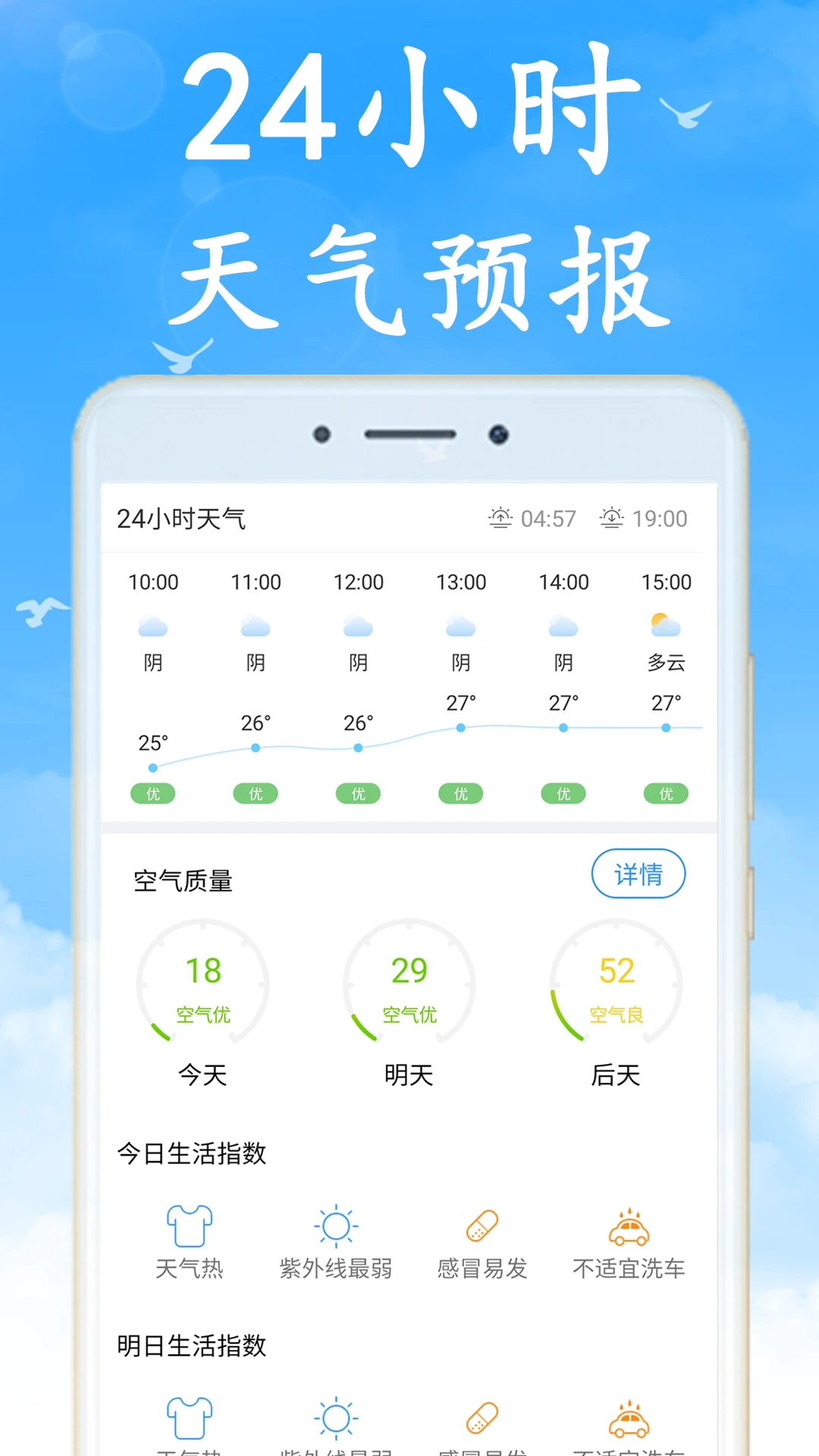 预报天气预报2026最新版本 预报天气预报2026最新版本