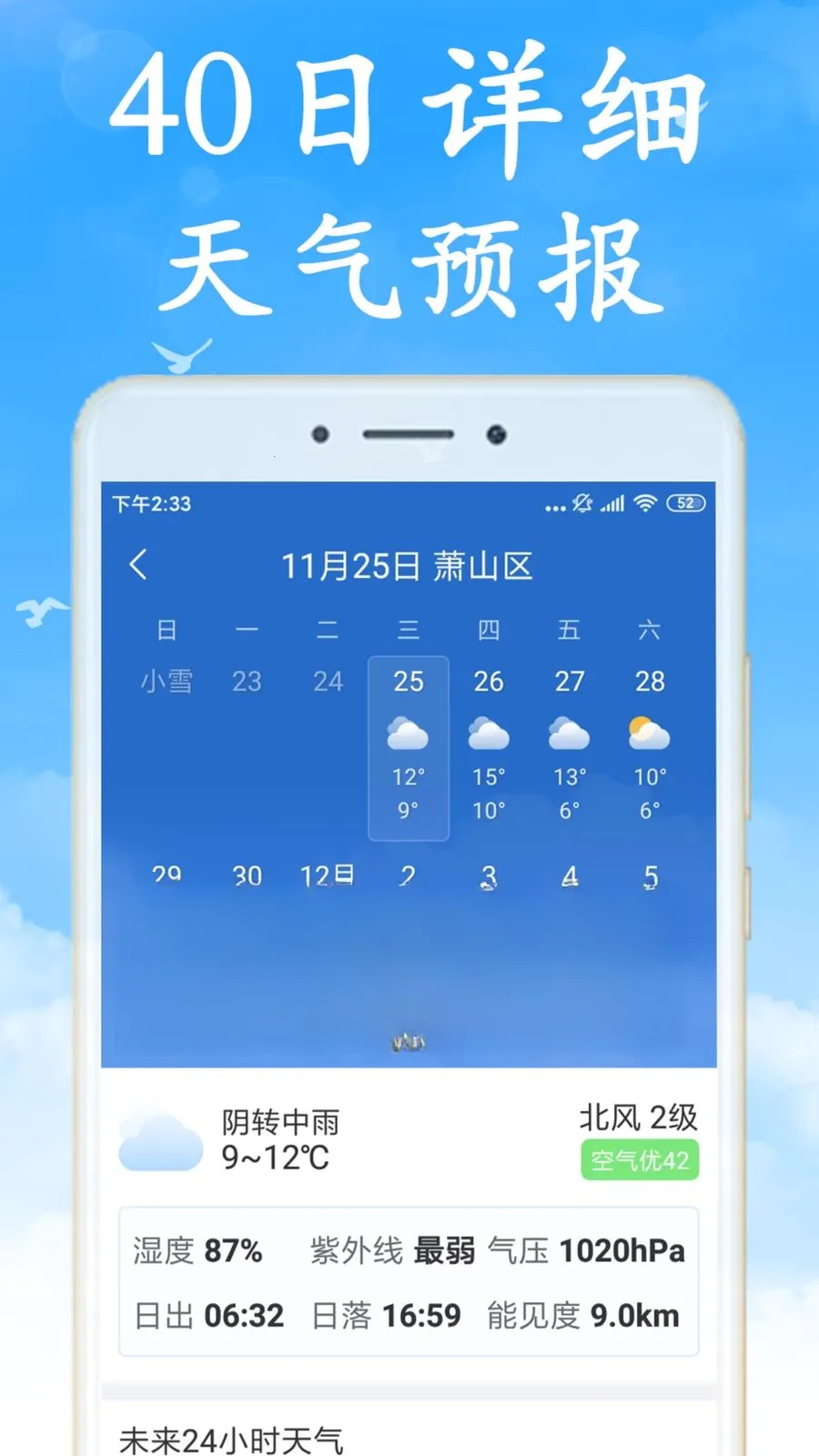 Ԥ������Ԥ��2026���°汾v7.5.0 �ֻ���