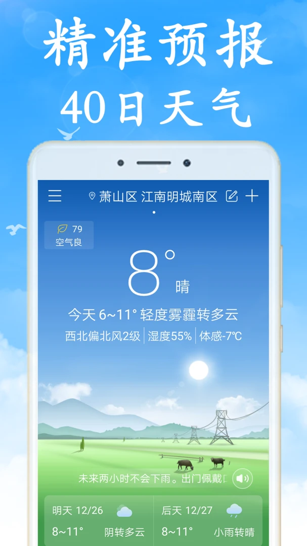 Ԥ������Ԥ��2026���°汾v7.5.0 �ֻ���