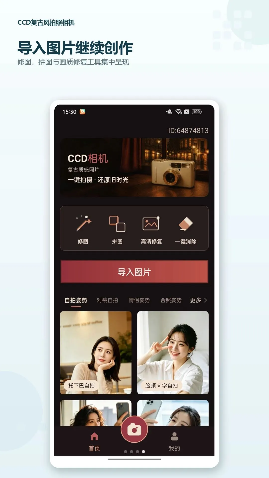 CCD���ŷ��������2026�ٷ����°汾v1.0.0 ��׿��