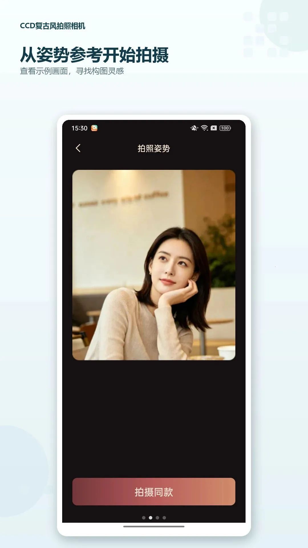 CCD���ŷ��������2026�ٷ����°汾v1.0.0 ��׿��