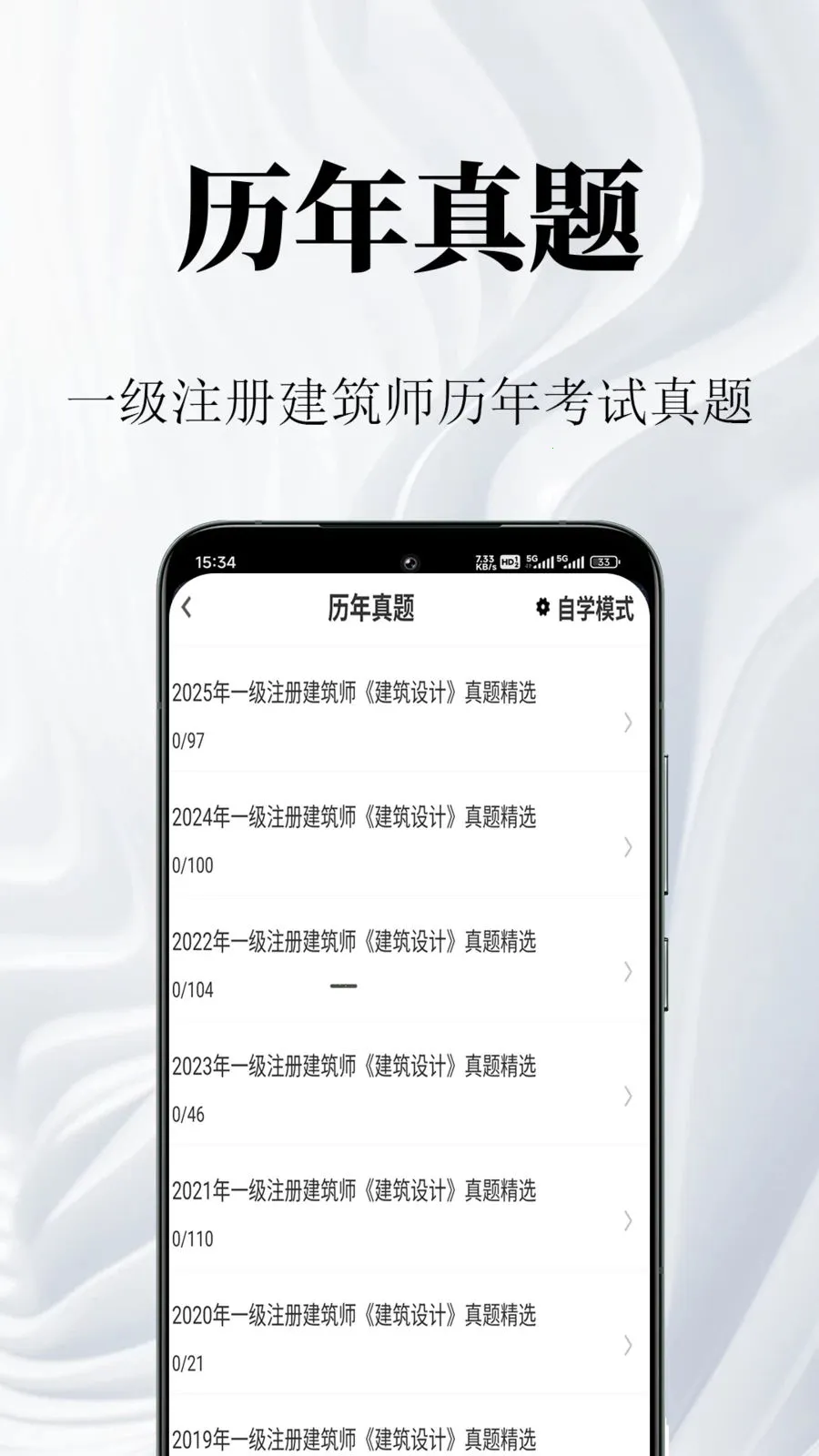 һ��ע�Ὠ��ʦ�����2026���°汾v1.0.1 ��׿��