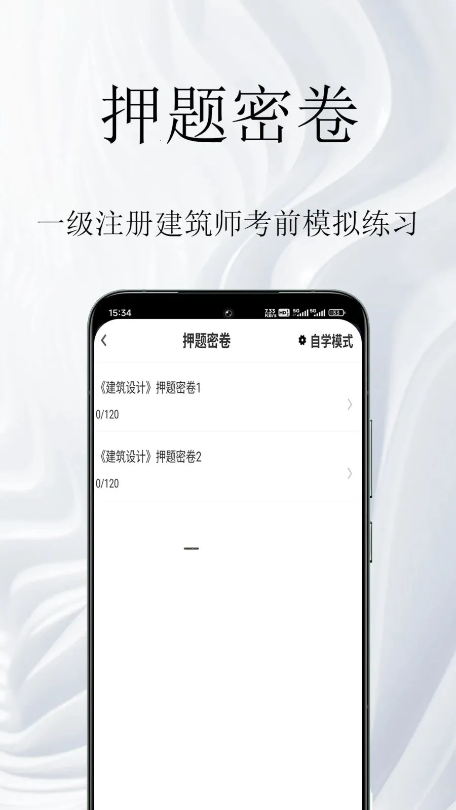 һ��ע�Ὠ��ʦ�����2026���°汾v1.0.1 ��׿��