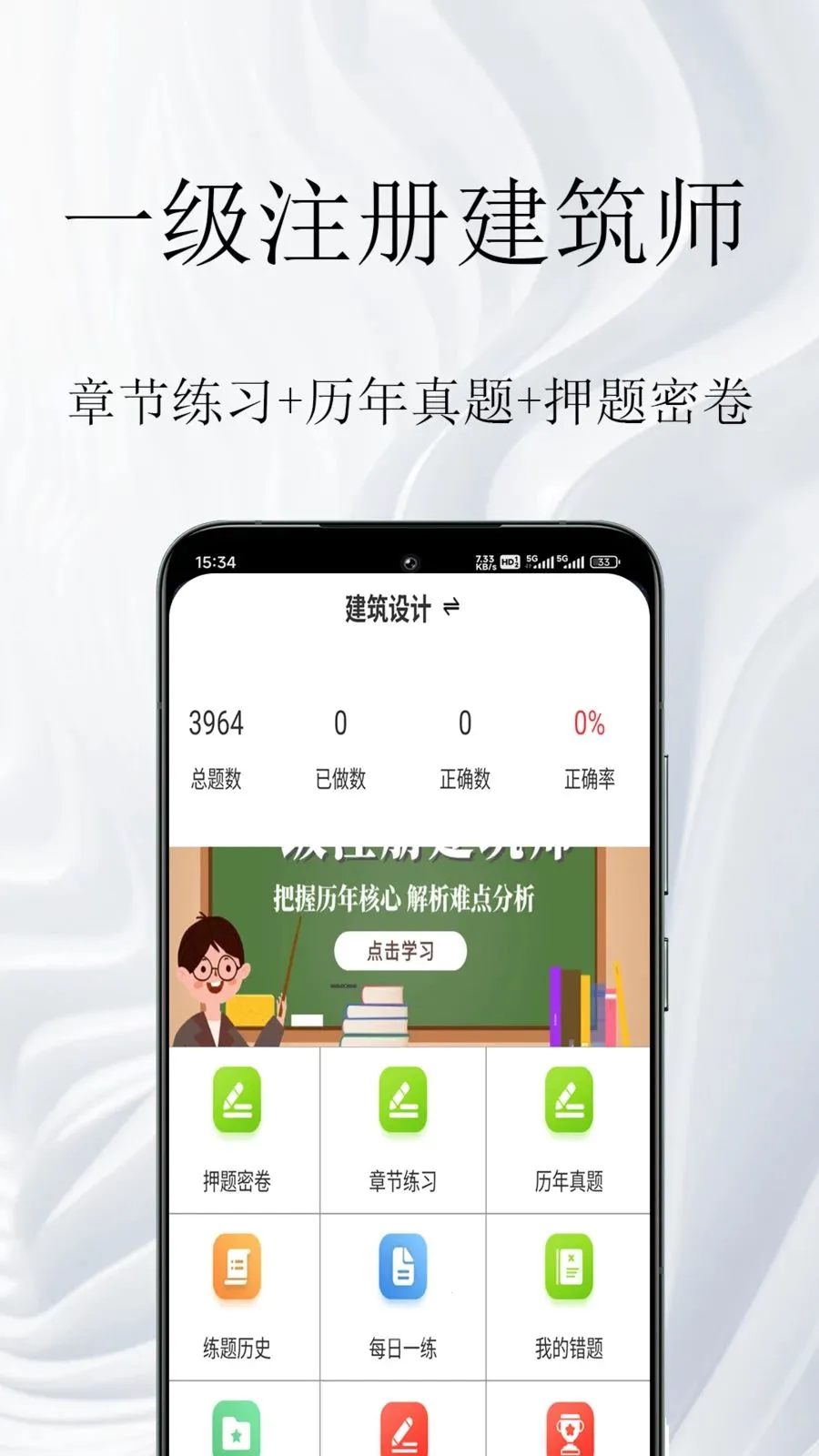 һ��ע�Ὠ��ʦ�����2026���°汾v1.0.1 ��׿��