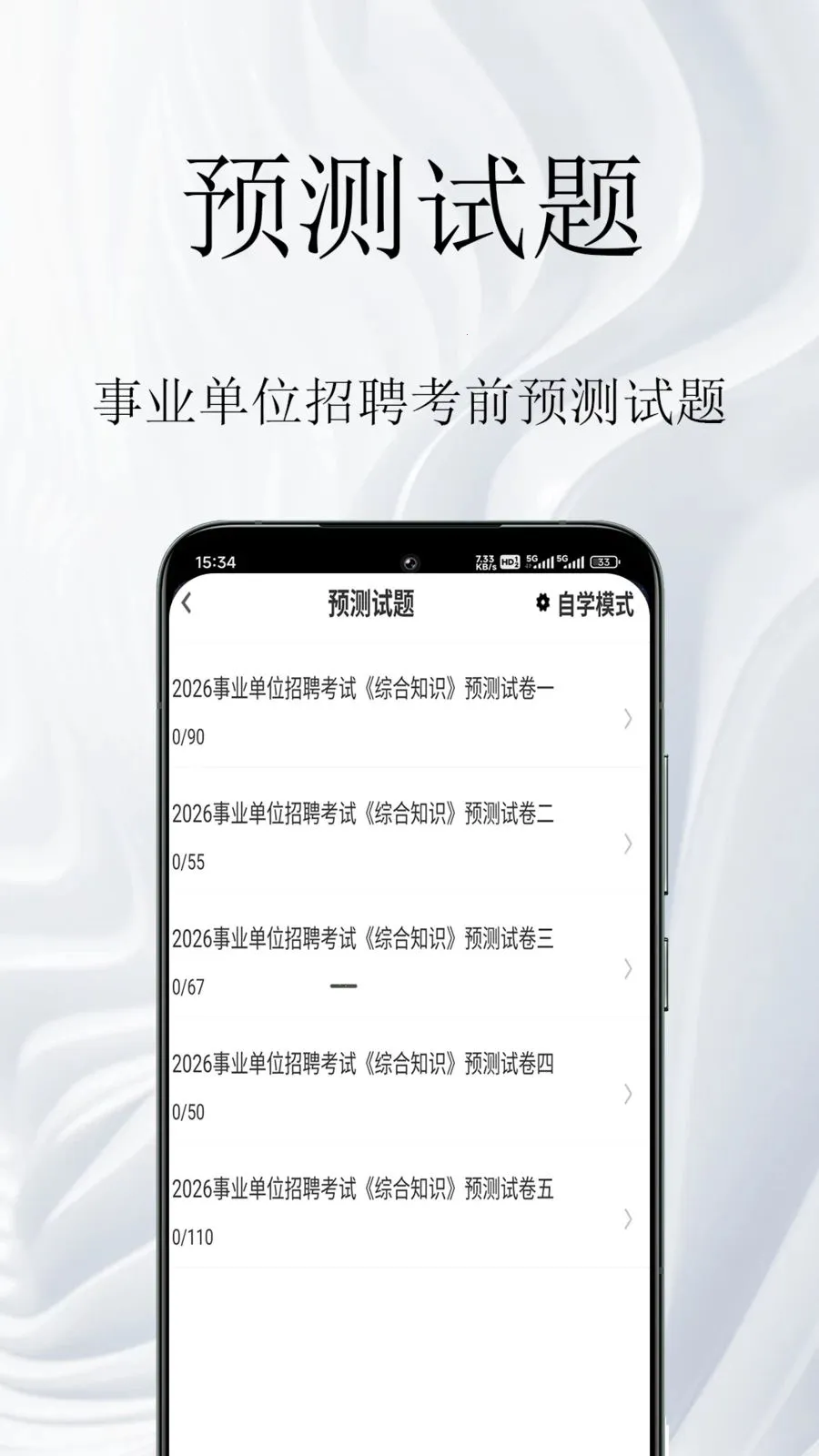 ��ҵ��λ�����2026�ٷ����°汾v1.0.1 ��׿��