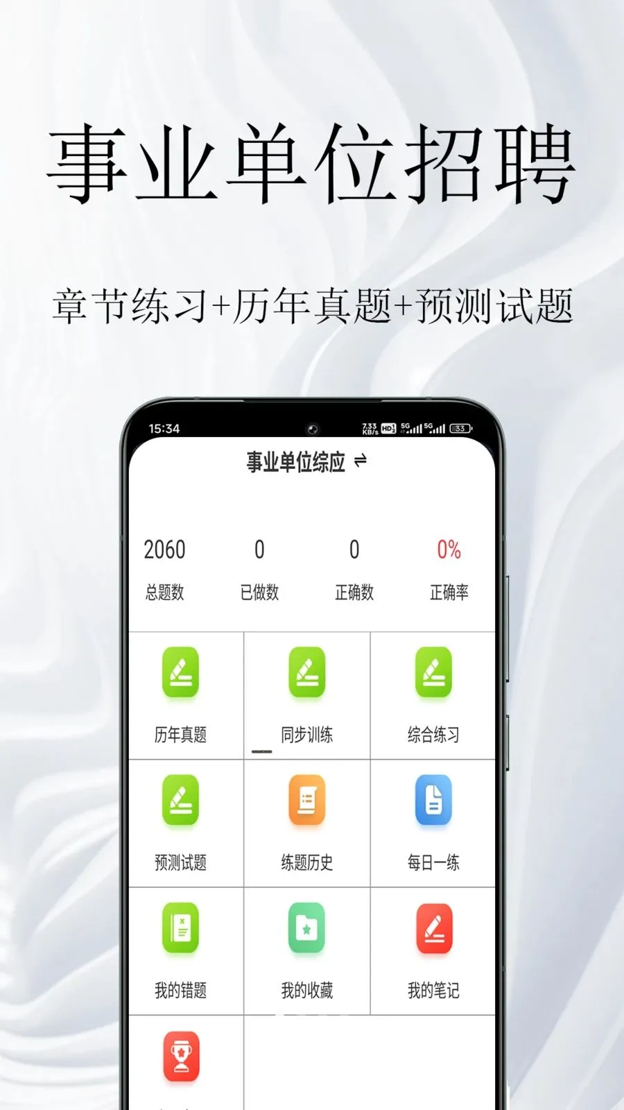 ��ҵ��λ�����2026�ٷ����°汾v1.0.1 ��׿��