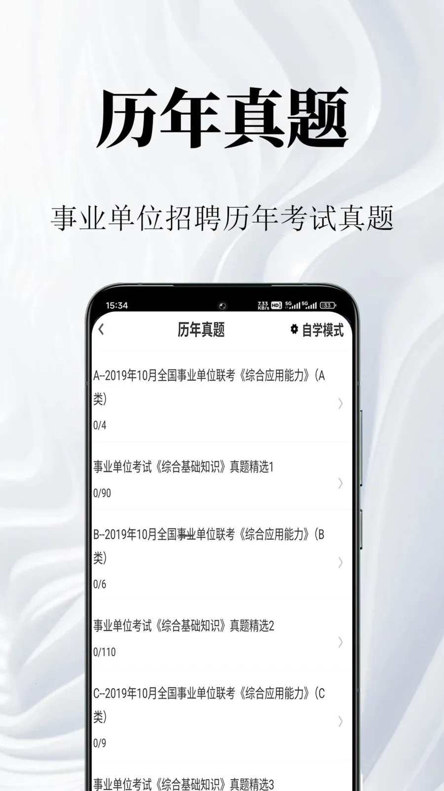 ��ҵ��λ�����2026�ٷ����°汾v1.0.1 ��׿��