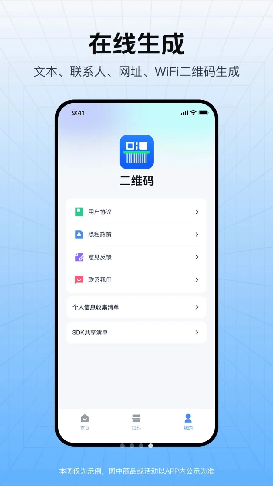 ��ά�뼴ɨ2026�ٷ����°汾v1.0.0 ��׿��