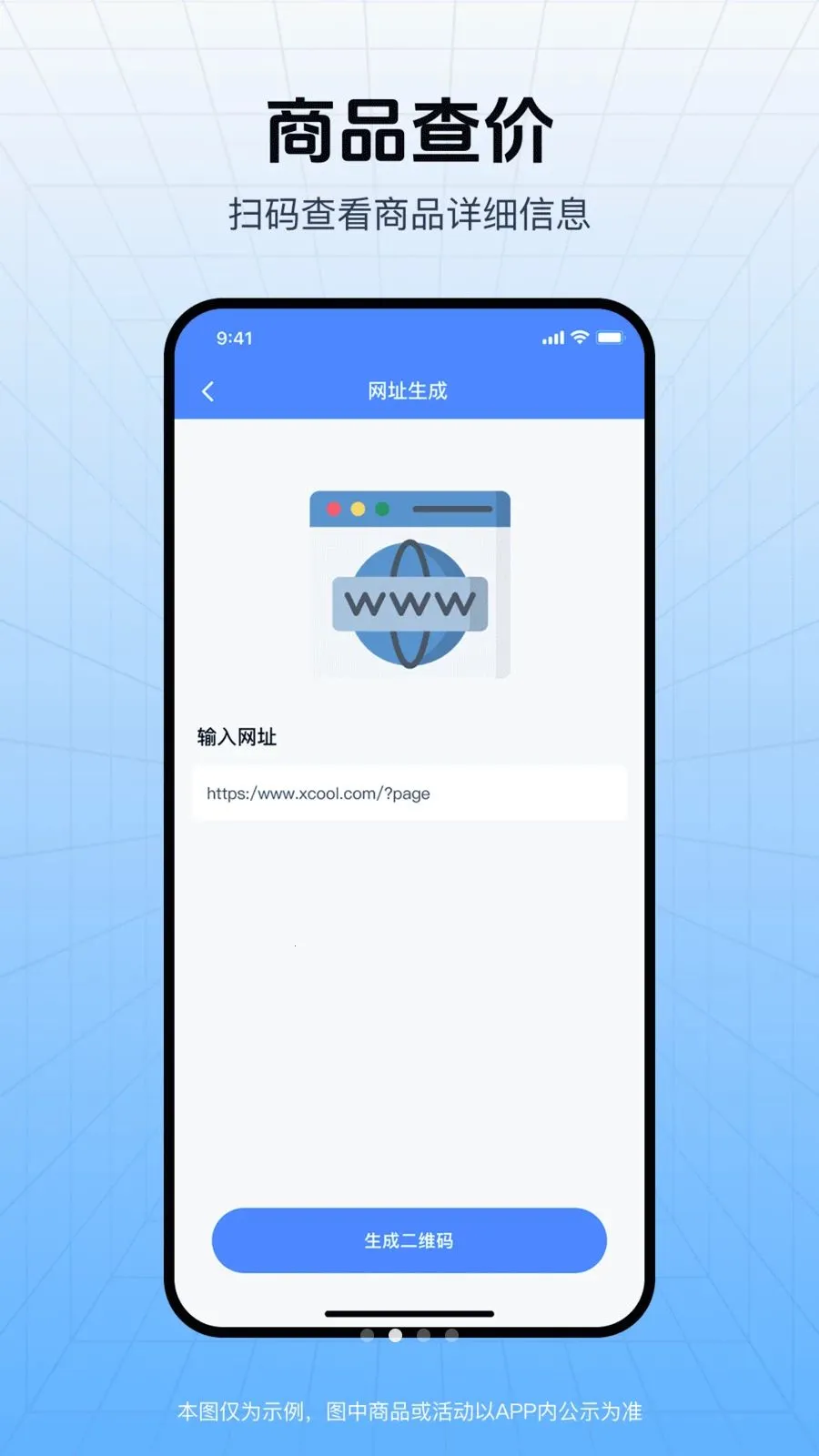 ��ά�뼴ɨ2026�ٷ����°汾v1.0.0 ��׿��