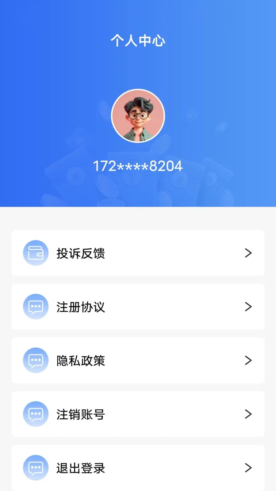 ���ļ���Ǯ�����ֻ���v1.0.1 ��׿��