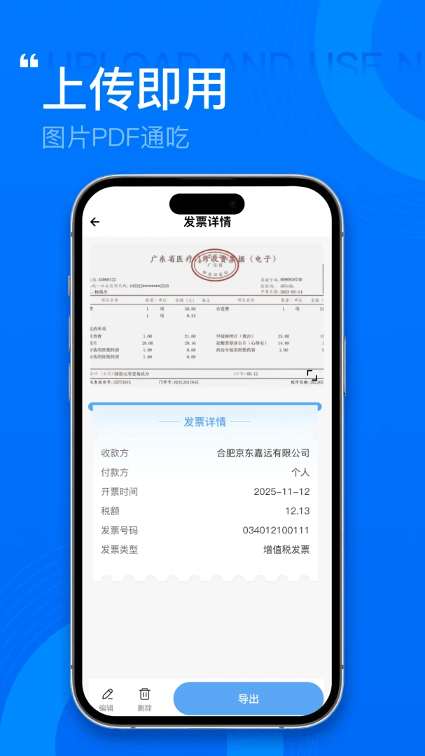����˰��Ʊ�ܼ�2026�ٷ����°汾v1.0.1 ��׿��