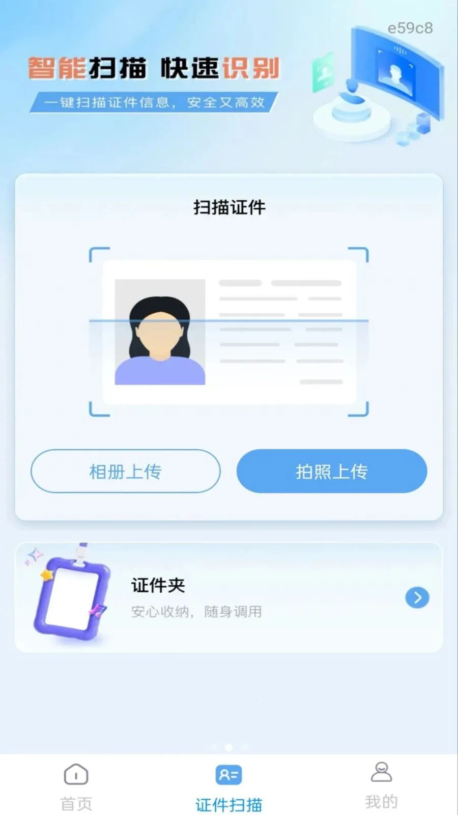 电子税务发票管家2026官方最新版本 电子税务发票管家2026官方最新版本