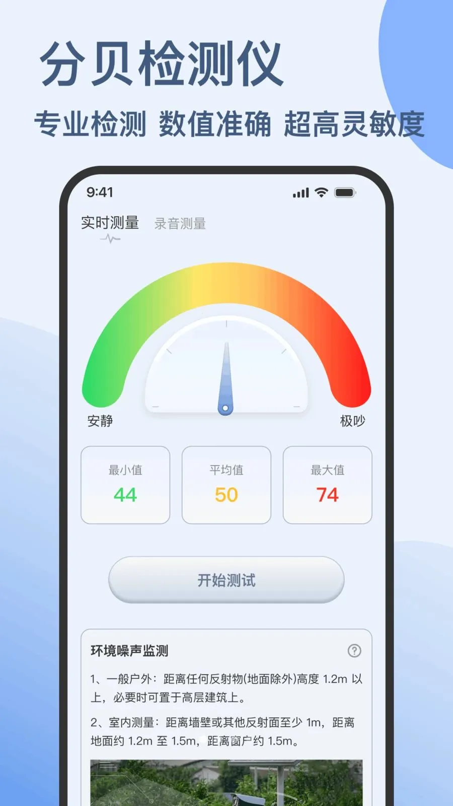 �ֱ����ֻ��������(������⹤��)v1.0.0 �ֻ���